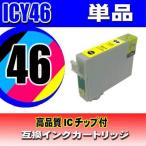 エプソンプリンターインク ICY46 イ