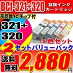 互換品 iP4700 インク キヤノンプリン