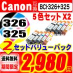 互換品 2セットバリューパック BCI-32