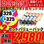 互換品 MX883 インク BCI-326 5色セットx