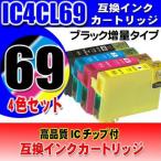 IC4CL69 4色セット IC69  PX-105 PX-405A PX-43