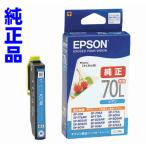 ICC70L シアン単品 増量タイプ EPSON さ