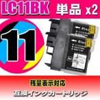 互換品 MFC-6890CN インク 　ブラザー