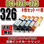 互換品 MG5130 インク キャノンプリン
