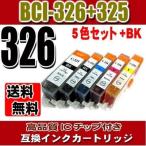 互換品 MG5130 インク インクカートリ