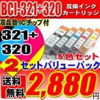 互換品 MP550 インク キヤノンプリン