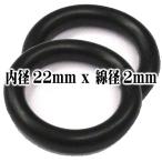  уплотнительное кольцо прокладка 2 шт. комплект ( внутренний диаметр 22mm x диаметр провода 2mm) маслостойкий . резина кольцо прокладка нитриловая резина 