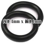  уплотнительное кольцо прокладка 2 шт. комплект ( внутренний диаметр 4mm x диаметр провода 1mm ) маслостойкий . резина кольцо прокладка нитриловая резина 