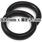  уплотнительное кольцо прокладка 2 шт. комплект ( внутренний диаметр 6mm x диаметр провода 2.5mm ) маслостойкий . резина кольцо прокладка нитриловая резина 
