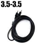  аудио кабель 3.5mm стерео Mini штекер ( мужской )- 3.5mm стерео Mini штекер ( мужской ) черный 4.5m
