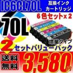 互換品 EP-306 インク エプソンプリン