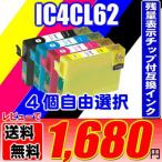互換品 PX-403A インク IC4CL62 4色 6個自