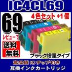 互換品 PX-405A インク エプソン プリ