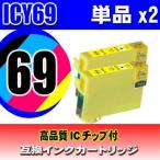 互換品 PX-436A インク エプソンプリ�