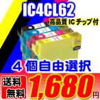 互換品 PX-605FC5 インク IC4CL62 4色 6個