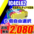 互換品 PX-675FC3 インク  IC4CL62 4色 6個