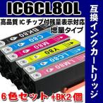 IC80 Epson принтер чернила ( больше количество версия ) 6 -цветный набор +BK2 шт IC6CL80L чернильный картридж принтер чернила сменный чернила 