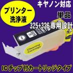 BCI-326 キャノン プリンターインク �