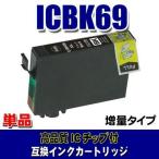  сменный IC69 Epson принтер чернила ICBK69 черный одиночный товар больше количество модель . стоимость ( включение в покупку A)