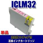  сменный IC32 Epson принтер чернила ICLM32 свет пурпурный одиночный товар принтер чернила чернильный картридж ( включение в покупку A)