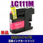  сменный LC111 Brother принтер чернила LC111M пурпурный одиночный товар ( включение в покупку A)