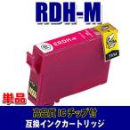  сменный RDH Epson принтер чернила RDH-M пурпурный одиночный товар . стоимость принтер чернила чернильный картридж ( включение в покупку A)