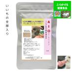 19%OFF+20%クーポン BFセール オールインワン うさぎ総合健康補助食品AIO 10g