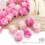 フラワービーズ合成珊瑚チューリップ...