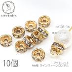 ¥í¥ó¥Ç¥ë ¶Ë¾® Éý4mm ¥é¥¤¥ó¥¹¥È¡¼¥ó¥í¥ó¥Ç¥ë ¥¢¥¦¥È¥ì¥Ã¥È 10¸Ä/¥¹¥È¥ì¡¼¥È¥¿¥¤¥×
