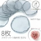 ²Ö¤Ó¤é À¸ÃÏ Ìó50mmÁ°¸å ¥¿¥Ã¥»¥ëÀ©ºî/¥³¥µ¡¼¥¸¥åÀ©ºî¤Ë ¥Õ¥é¥ï¡¼¥Ñ¡¼¥Ä ¥·¥ë¥¯Ë㺮¹ç 8Ëç/¥°¥ì¡¼