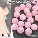  довольно большой акрил бисер натуральный камень style мрамор круг раунд жемчуг розовый 12mm 10 шт через . дыра большой .. аксессуары бисер детали .... материалы магазин san 