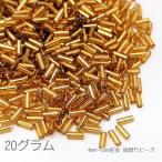 竹ビーズ 約4mm?5mm ガラスビーズ 銀膜 約20グラム/ゴールド系