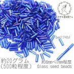 竹ビーズ 約6mm?7mm ガラスビーズ オーロラ AB 約20グラム/ブルー系
