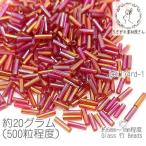 竹ビーズ 約6mm〜7mm ガラスビーズ オーロラ AB 約20グラム/レッド系