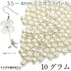  бисер стекло жемчуг pa- рубин z3.5mm?4mm слоновая кость "теплый" белый серия . желтый белый примерно 10 грамм ( примерно 160 шарик ) Mini стекло бисер аксессуары детали 