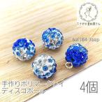 ビーズ ディスコボール 丸ロンデル 約9〜10mm 2トーン 樹脂粘土 ハンドメイド 4個/サファイア