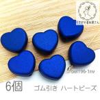 ¥Ó¡¼¥º ¥Ï¡¼¥È 13mm ±ð¾Ã¤· ¥´¥à°ú¤²Ã¹© ¥¢¥¯¥ê¥ë¥Ó¡¼¥º ½© Åß ¥Ñ¡¼¥Ä 6¸Ä/¥Í¥¤¥Ó¡¼