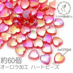¥Ó¡¼¥º ¥Ï¡¼¥È 9mm ¥ª¡¼¥í¥é²Ã¹© ¥ß¥Ë ¥¢¥¯¥ê¥ë¥Ó¡¼¥º Ìó60¸Ä/¥ì¥Ã¥É