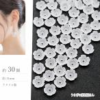  цветок бисер матовый прозрачный 11mm примерно 50 шт 5 лепесток маленький цветок акрил бисер потертость стекло style бисер колпак цветок сиденье ручная работа 