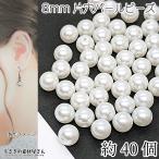  бисер одна сторона дыра 8mm примерно 40 шт пластиковый белый цвет блеск pa- рубин z дыра есть pra pa- рубин z детали бисер оборудование орнамент ручная работа детали .... материалы магазин san 