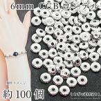  бисер CCB long Dell 6mm примерно 100 шт кольцо пончики раунд rhodium цвет проставка бисер браслет колье . аксессуары детали .... материалы магазин san 