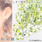  стекло очарование 5mm×3mm примерно 50 шт ширина дыра Drop бисер очарование прозрачный светло-зеленый - серия градация .... ручная работа детали .... материалы магазин san 