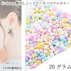 si-do бисер матирующий примерно 3mm~4mm 20 грамм пастель цвет ma Caro n цвет Mix матовый коврик стекло бисер mak ламе бисер ручная работа детали 