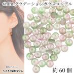  стекло бисер 6mm×3mm примерно 60 шт розовый светло-зеленый серия градация long te рубин z человеческий труд кошачий глаз бисер ручная работа детали .... материалы магазин san 