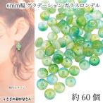  стекло бисер 6mm×3mm примерно 60 шт lime оттенок зеленого градация long te рубин z человеческий труд кошачий глаз бисер ручная работа детали .... материалы магазин san 