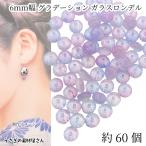 стекло бисер 6mm×3mm примерно 60 шт лиловый розовый градация long te рубин z человеческий труд кошачий глаз бисер ручная работа детали .... материалы магазин san детали 