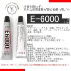 ¾®5.3ml ºÇ¹âµé¥Ü¥ó¥É E-6000 1¸ÄÆþ¤ê ÀÜÃåºÞ ¹âÉʼÁ