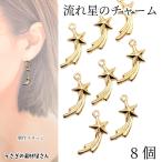  звезда очарование текущий звезда 15mm 8 шт Gold цвет . звезда небо body космос детали ночь пустой аксессуары детали .... материалы магазин san космос смешанные товары ручная работа детали меньше очарование 