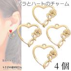  очарование роза Heart рама 17mm 4 шт аксессуары очарование Heart type resin рамка-оправа растения роза rose детали ручная работа детали .... материалы магазин san 