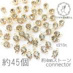 ¥³¥Í¥¯¥¿¡¼¥Á¥ã¡¼¥à 4mm ¥¬¥é¥¹¥¹¥È¡¼¥ó ¥Á¥ã¥È¥ó ¾®¤µ¤¤ ÆÃ²Á Ìó45¸Ä/¥¯¥ê¥¢